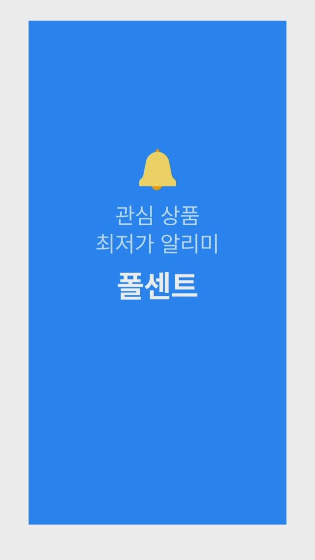 fallcent.official 게시물 이미지: 오와아!! 🥳 폴센트가
구글플레이 에디터 추천 앱으로 선정됐어요.
’에디터 추천...