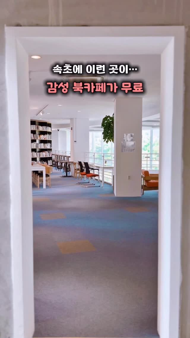 fam.gogo 게시물 이미지: 여행지에서 이렇게 여유롭게 시간을 보낼 수 있는 곳, 흔치 않죠? 우연히 들어간...