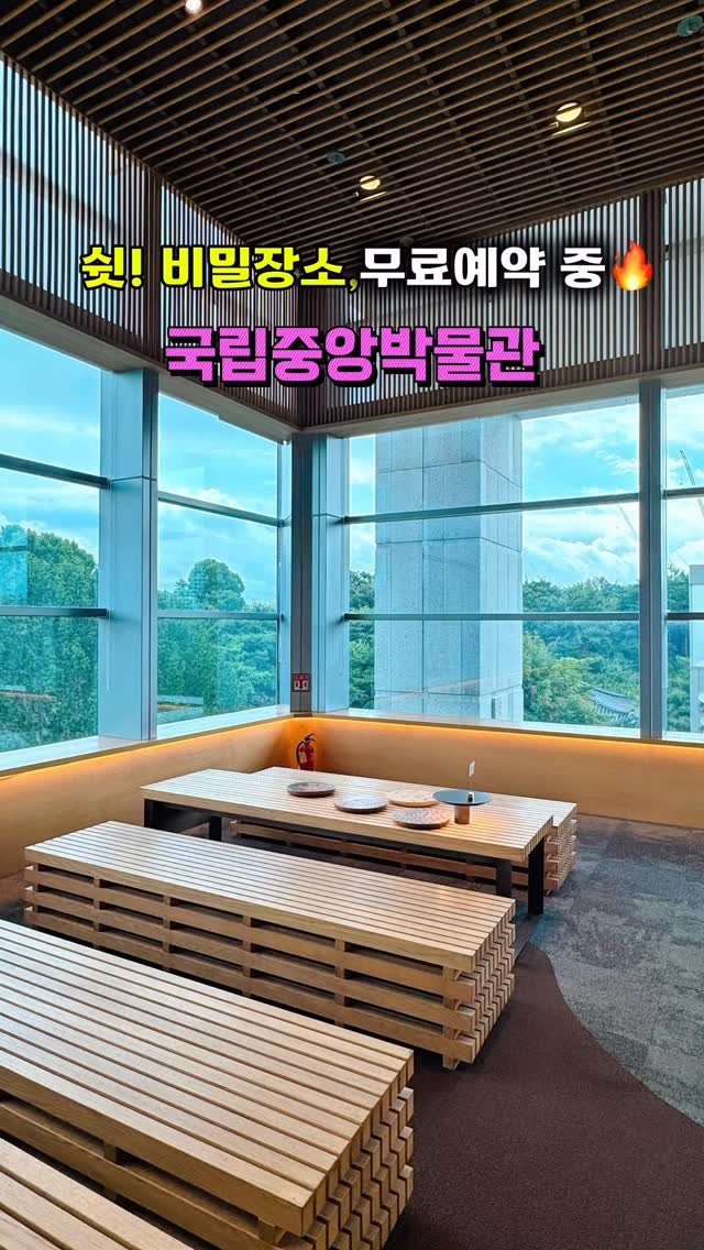fam.gogo 게시물 이미지: 오, 아직 무료 예약 가능인원 남아있어요‼️
요즘 케데헌으로 완전 핫플된...