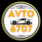 avto6707_ 프로필 사진