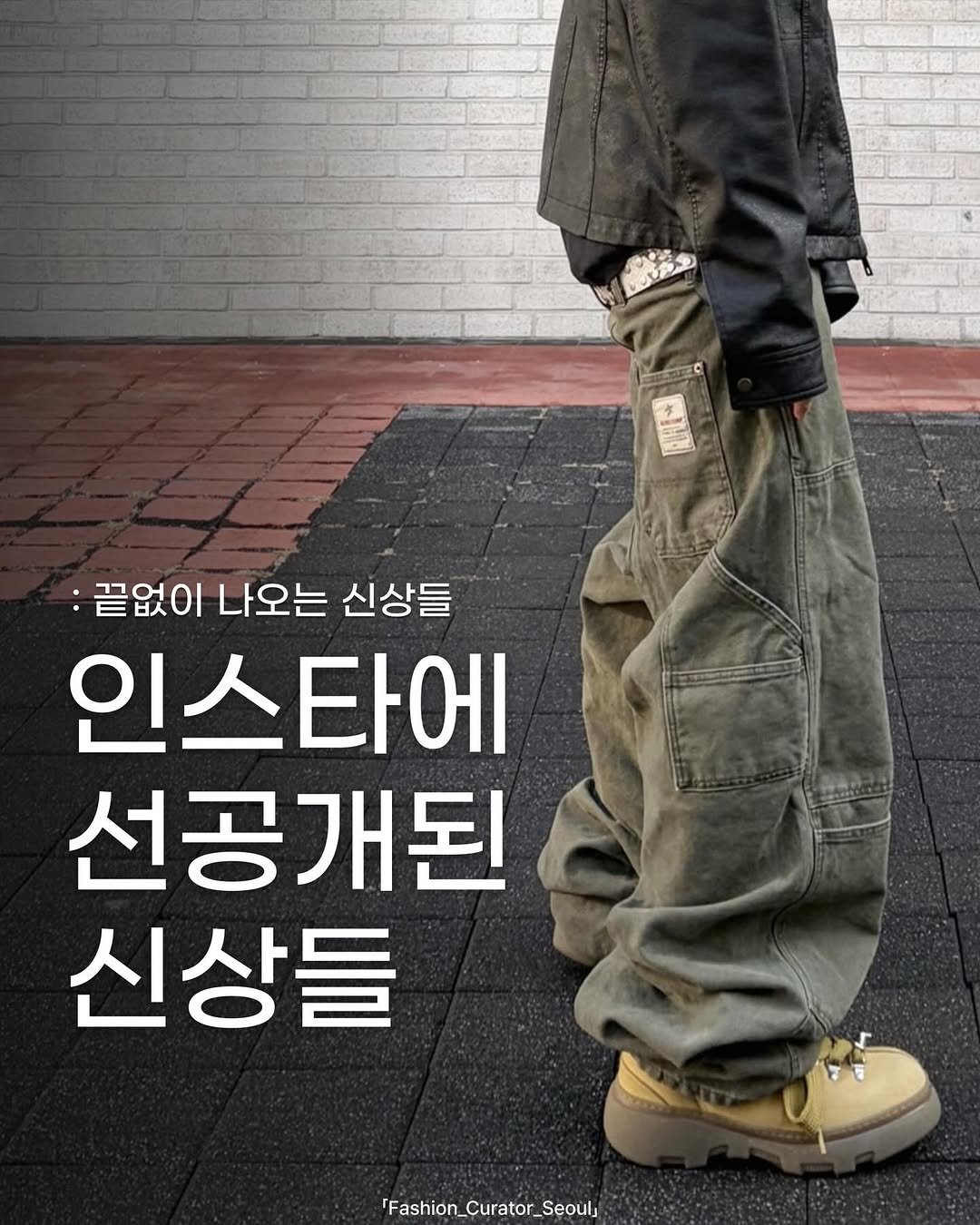 Photo shared by 패큐서(fashion_curator_seoul) on December 19, 2025 tagging @aoiro.corp. May be an image of goosedown coat, duffle coat, parka and text that says ':끝없이나오는신상들 :끝없이 나오는 신상들 인스타에 선공개된 신상들 Fashion_Curator_Seoul Seoul'.