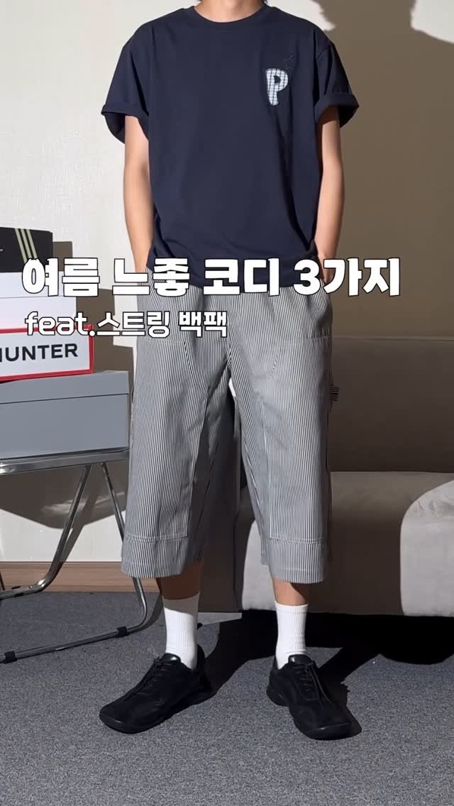 fashion_easy__ 게시물 이미지: 여름 느좋 코디 3가지 #제품제공 

<코디 정보>

1번 코디 

상의 - 스타...