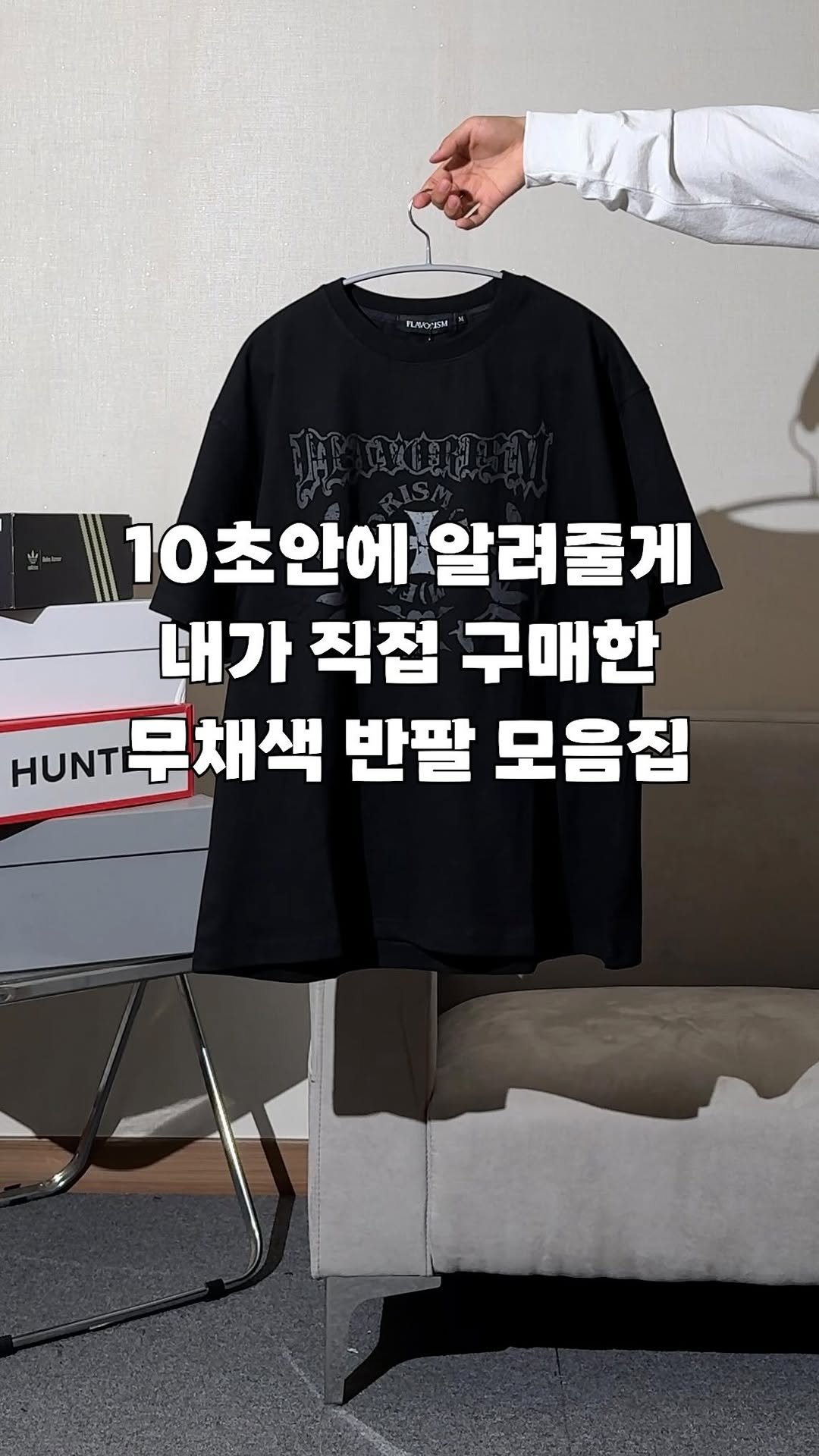 fashion_easy__ 게시물 이미지: 🔻댓글에 “반팔” 이라고 남겨주시면 DM으로 3초 안에 링크...