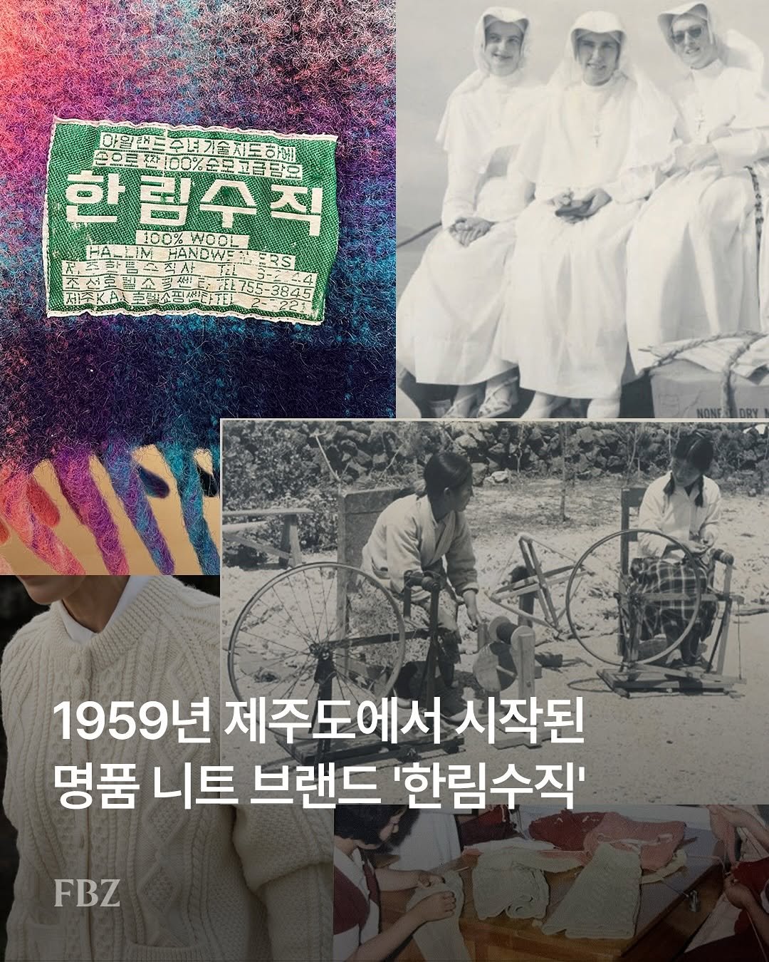 Photo shared by FASHIONBIZ 패션비즈 on November 13, 2025 tagging @hallimhandweavers. May be an image of magazine, book, poster and text.