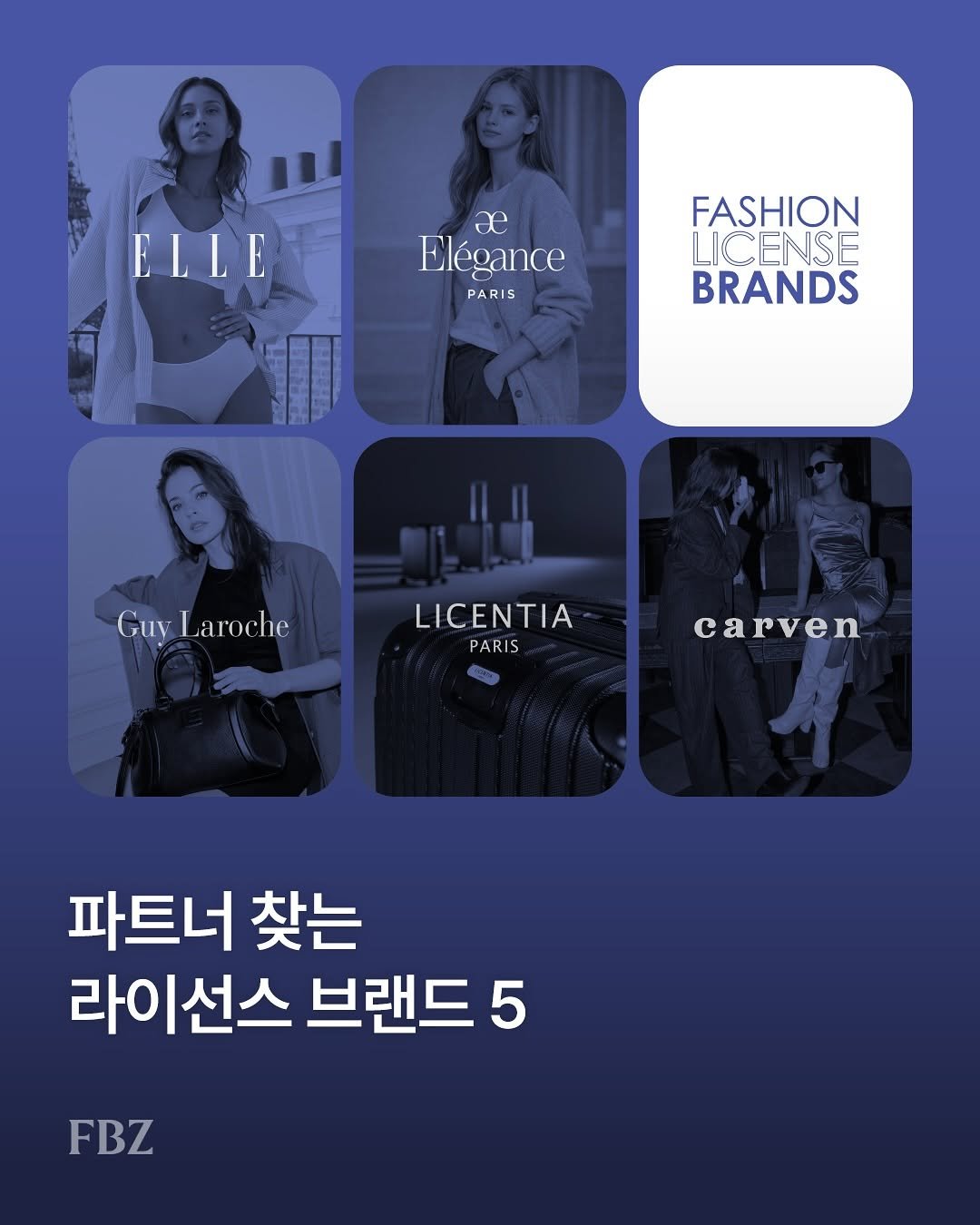 Photo by FASHIONBIZ 패션비즈 on February 23, 2026. May be an image of magazine, poster and text that says 'ELLE Elégance ဆ PARIS FASHION LICENSE BRANDS Guy GuyLaroche Laroche LICENTIA PARIS carven 파트너 찾는 라이선스 브랜드 5 FBZ'.
