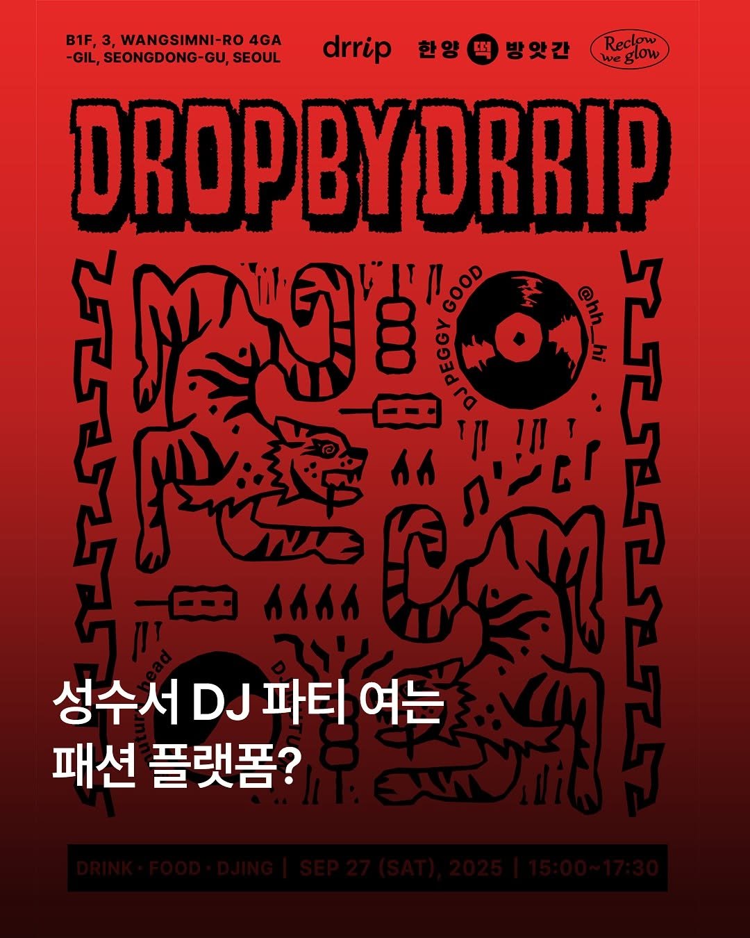 Photo shared by FASHIONBIZ 패션비즈 on September 25, 2025 tagging @hanyang_dduck, @reclow_official, and @drrip.official. May be an illustration of ‎poster, magazine and ‎text that says '‎B1F, WANGSIMNI-RO 4GA GIL, SEONGDONG-GU SEOUL drrip 한양 방앗간 Reclow Reclow Weglow DROPBYDRRIP S러 MGE GOOD 80 ناین ፎ ٣- ! สส וןי גגית K നനി 성수서 DJ 파티 여는 패션 플랫폼?‎'‎‎.