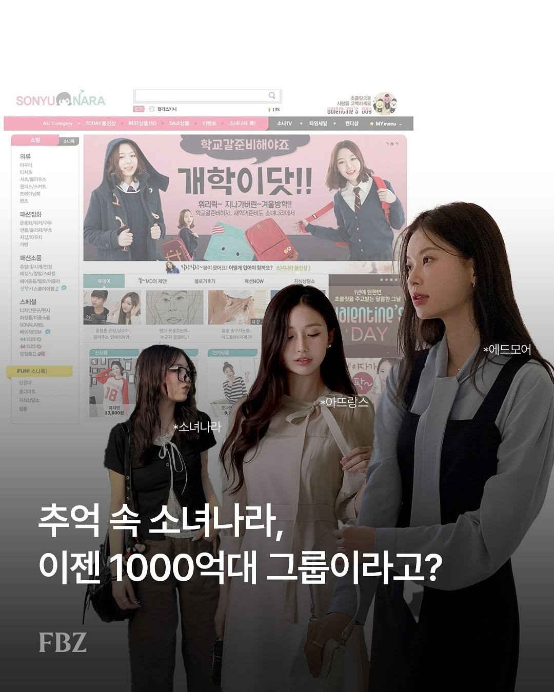 Photo by FASHIONBIZ 패션비즈 on September 10, 2025. May be an image of 7 people, poster, magazine and text.