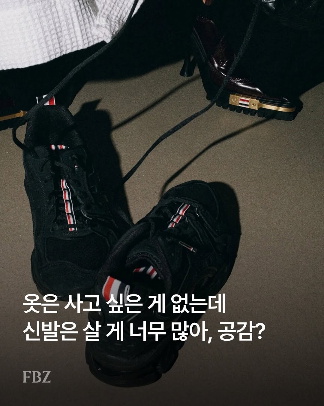 Photo by FASHIONBIZ 패션비즈 on February 21, 2026. May be an image of footwear and text that says '옷은 사고 싶은 게 없는데 신발은 살 게 너무 많아, 공감? FBZ'.