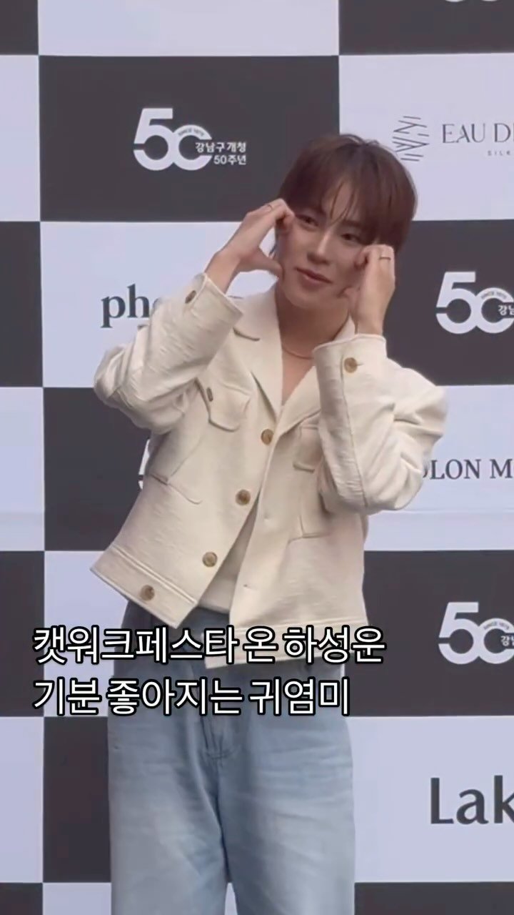 fashionbizkr 게시물 이미지: 오늘 캣워크페스타 현장! 
@gooreumseng 하성운의 귀염미💙

🖤캣워크페스타...