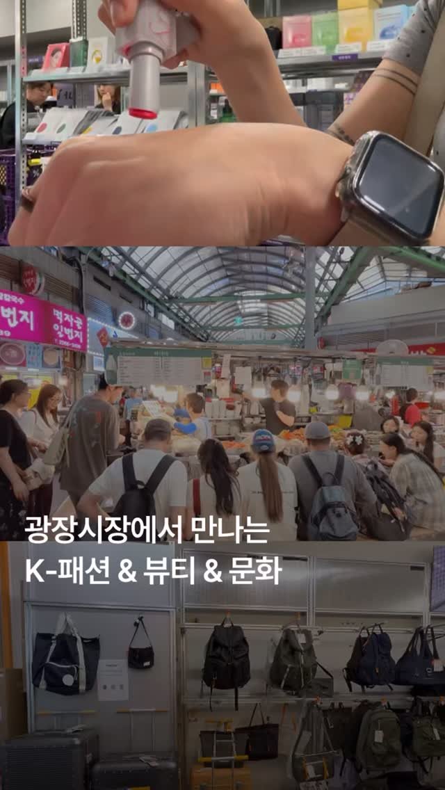 fashionbizkr 게시물 이미지: 광장시장 속 K-패션, 뷰티, 문화
이번 연휴는 광장시장으로!
1. 오프뷰티
2....