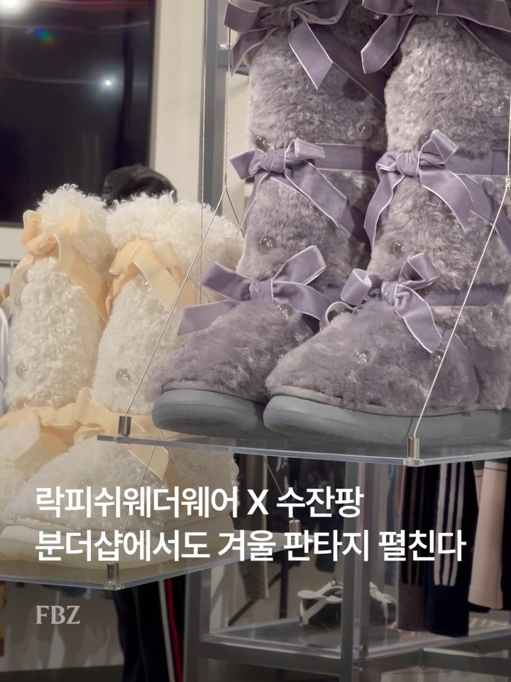 fashionbizkr 게시물 이미지: ❄️락피쉬웨더웨어 X 수잔팡, 케이스스터디 분더샵 청담서 겨울 판타지...