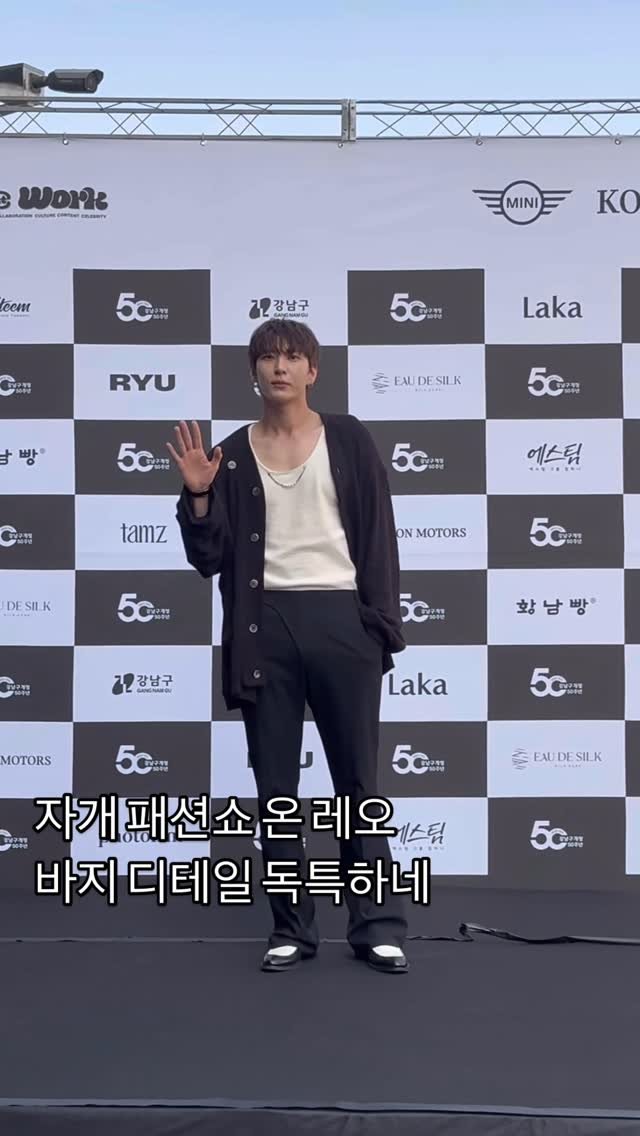 fashionbizkr 게시물 이미지: 캣워크페스타 오프닝 쇼 ‘자개’ 런웨이 보러 온 레오 @leo_jungtw...