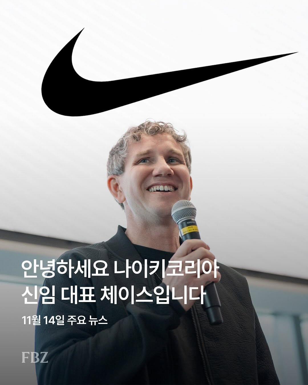Photo by FASHIONBIZ 패션비즈 on November 13, 2025. May be an image of text that says '안녕하세요 나이키코리아 나이키 신임 대표 체이스입니다 11월 14일 주요 주요뉴스 뉴스 FBZ'.