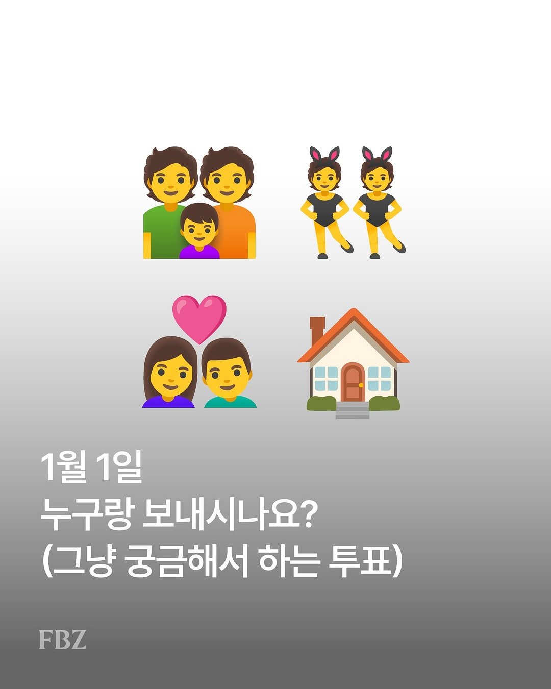 Photo by FASHIONBIZ 패션비즈 on December 30, 2025. May be a doodle of text that says '1월 1월1일 1일 누구랑 보내시나요? (그냥 궁금해서 하는 투표) FBZ'.