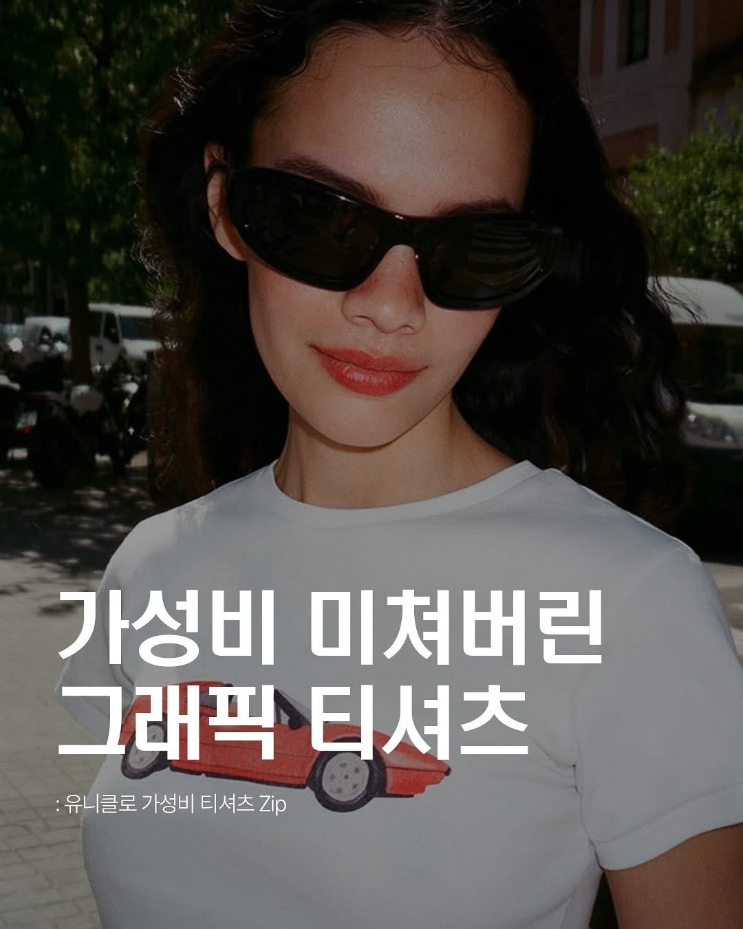 Photo shared by Fashionlife_mag on June 18, 2025 tagging @uniqlokr.