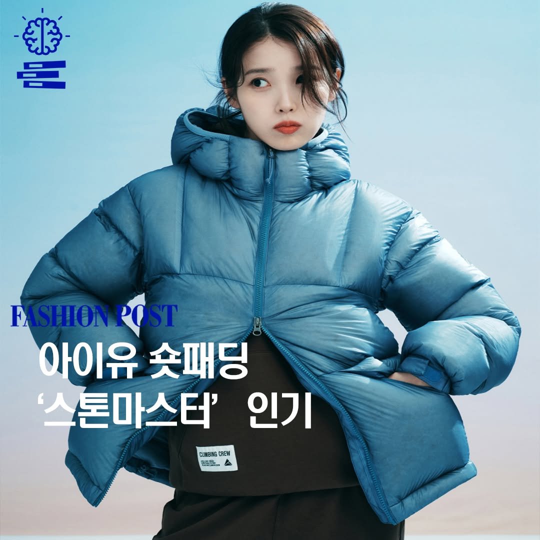 fashionpost_kr 게시물 이미지: 아웃도어 브랜드 블랙야크가 이번 겨울 시즌 숏패딩 ‘클라이밍 스톤마스터 다운자켓’의...