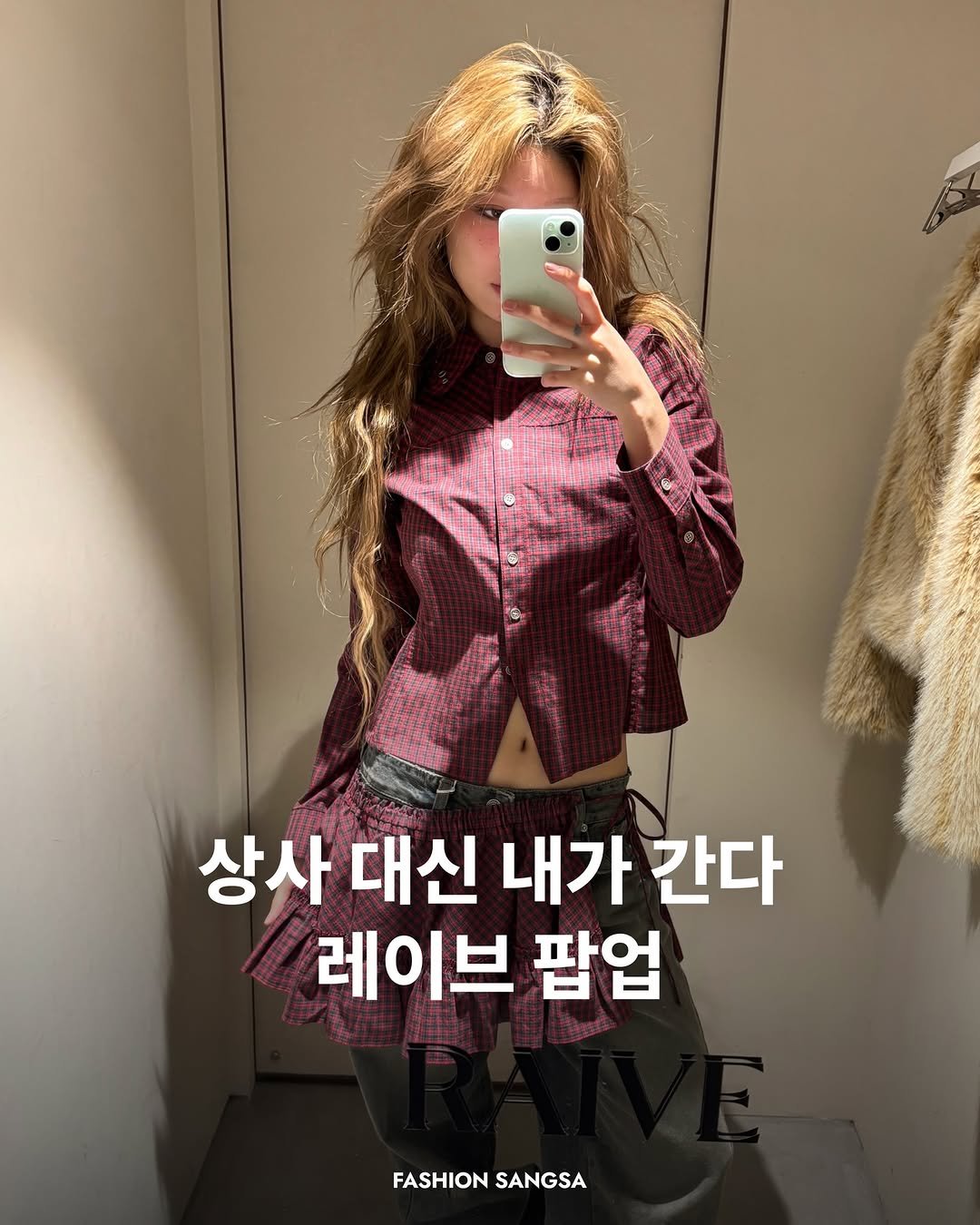 Photo shared by FASHION SANGSA 패션상사 on December 03, 2025 tagging @raive_studio, and @jenncudle. May be an image of duffle coat, goosedown coat, clothes hanger, jacket, parka, top and text that says '상사 대신 내가 간다 레이브 팝업 FASHION FASHIONSANGSA SANGSA'.