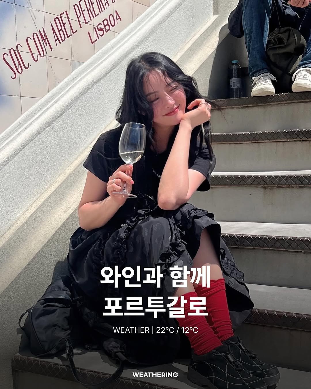 Photo shared by FSSS WEATHERING 웨더링 on August 27, 2025 tagging @park_dasomi, and @fashionsangsa. May be an image of 2 people and text that says 'SOC.COMABELPEAZIA SOC. SOC.COM cOM ABEL PEREIH LISBOA 와인과 함께 포르투갈로 WEATHER WEATHER|22°C/12°C 22°C/1 22°C/12°C 12°C WEATHERING'.
