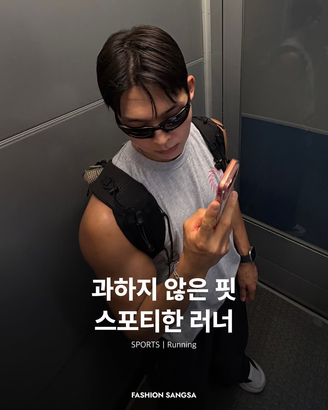 Photo shared by FASHION SANGSA SPORTS on February 28, 2026 tagging @zinukjang, and @fashionsangsa. May be an image of text that says '과하지 않은 핏 스포티한 러너 SPORTS Running FASHION SANGSA'.