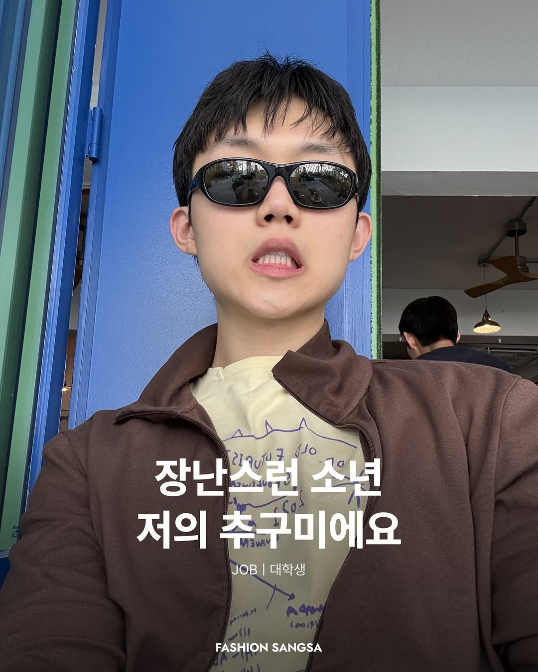 Photo shared by FASHION SANGSA 패션상사 on January 19, 2026 tagging @pap1ille. May be an image of text.