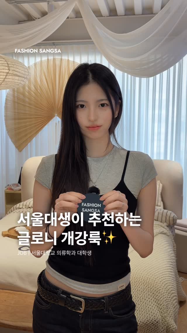 fashionsangsa 게시물 이미지: 글로니(@beglowny)의 새로운 챕터, 한남 플래그십 스토어가 데님을 중심으로...