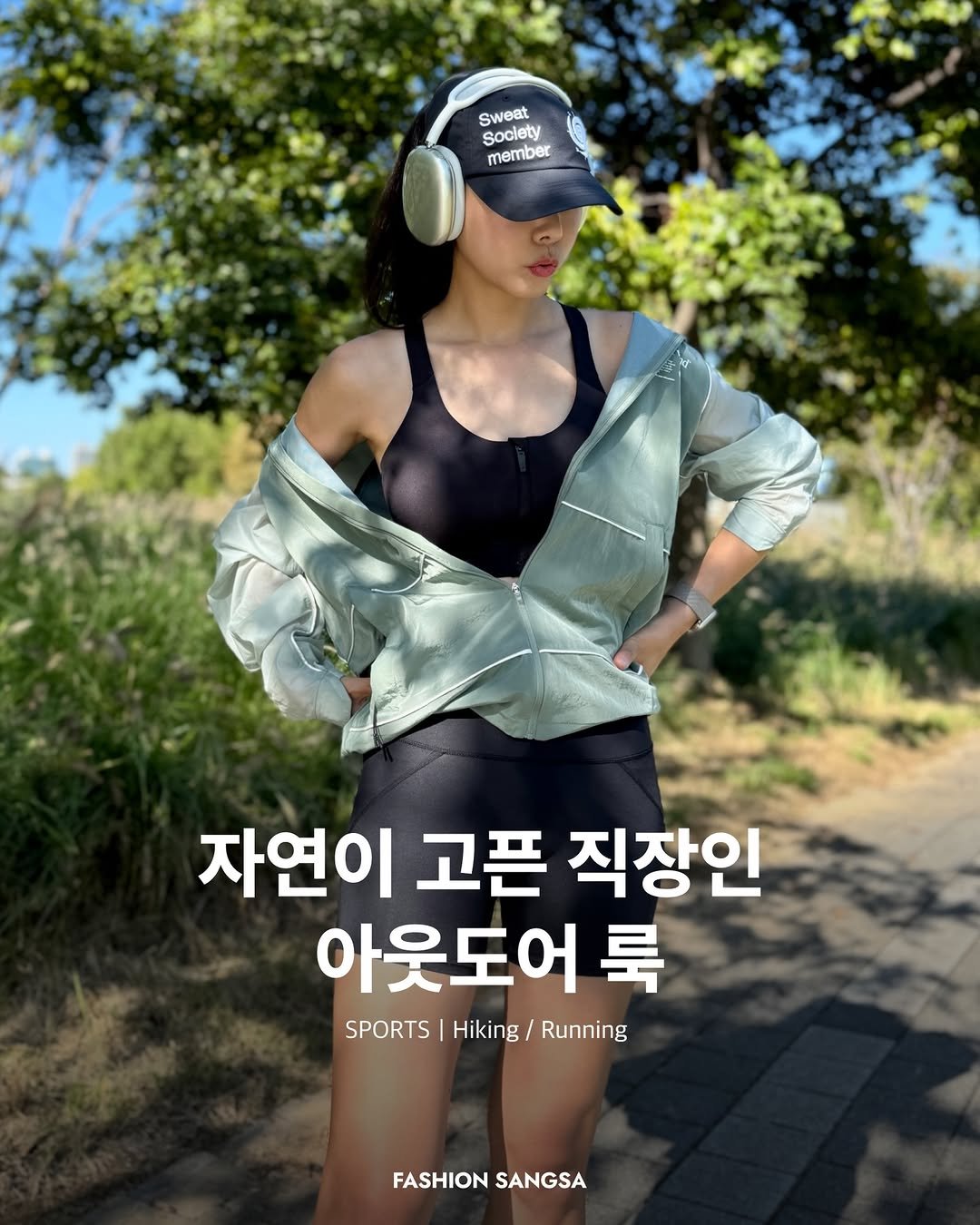 Photo shared by FASHION SANGSA SPORTS on February 27, 2026 tagging @o_o.plcam, and @fashionsangsa. May be an image of outdoors and text that says 'Soolety Sweat Soolety member 자연이 고픈 직장인 아웃도어 룩 SPORTS SPORTS|Hiking/Running Hiking Running FASHION FASHIONSANGSA SANGSA'.