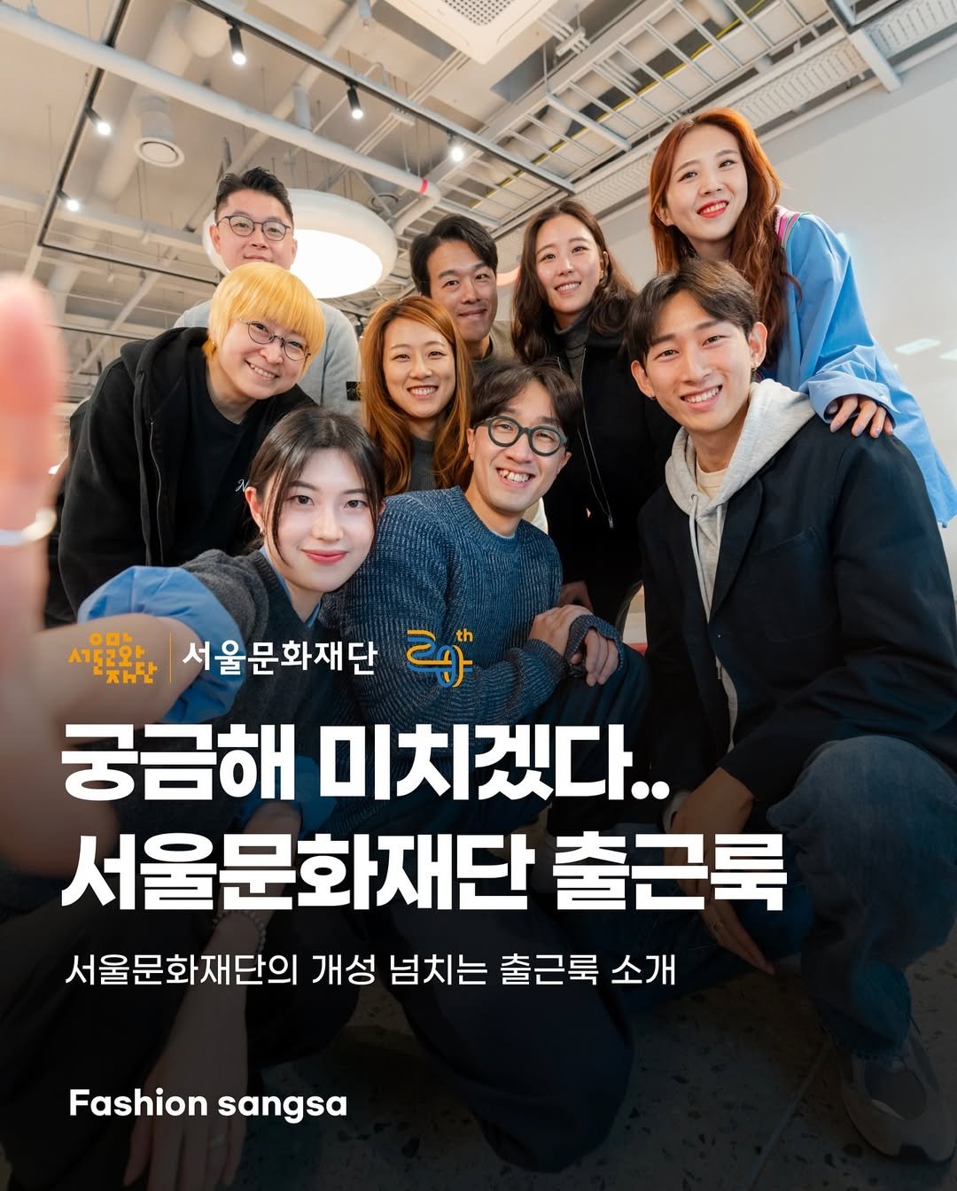 Photo shared by FASHION SANGSA 패션상사 on November 14, 2024 tagging @sfac2004.