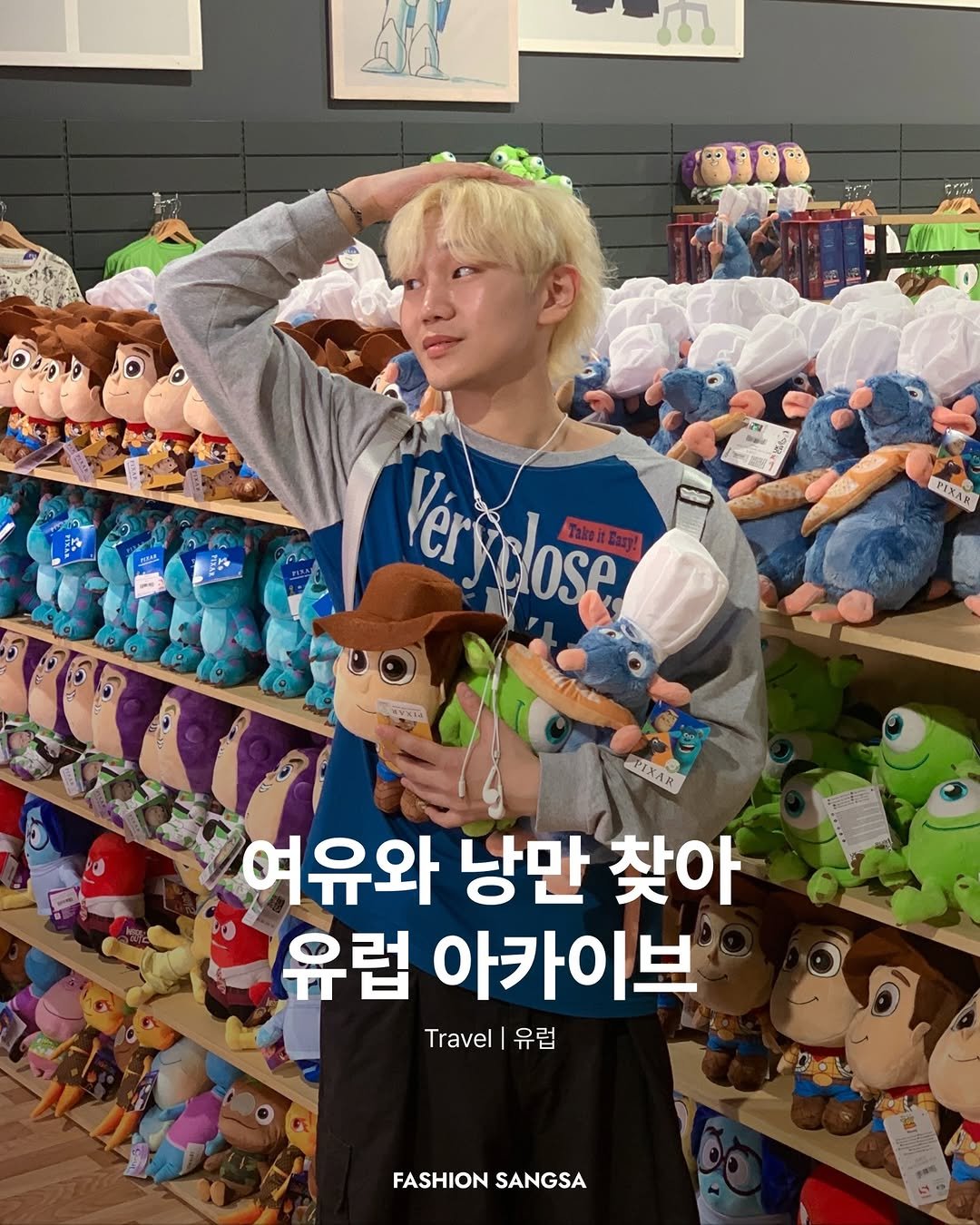 Photo shared by FASHION SANGSA TRAVEL on April 28, 2026 tagging @nimscx, and @fashionsangsa. May be an image of one or more people, bangs, toy and text that says 'PIXAK Véryclose vclose TabsitBary! AHa PIXAR 28 মেক 여유와 낭만 찾아 유럽 아카이브 Travel 유럽 FASHION FASHIONSANGSA SANGSA'.