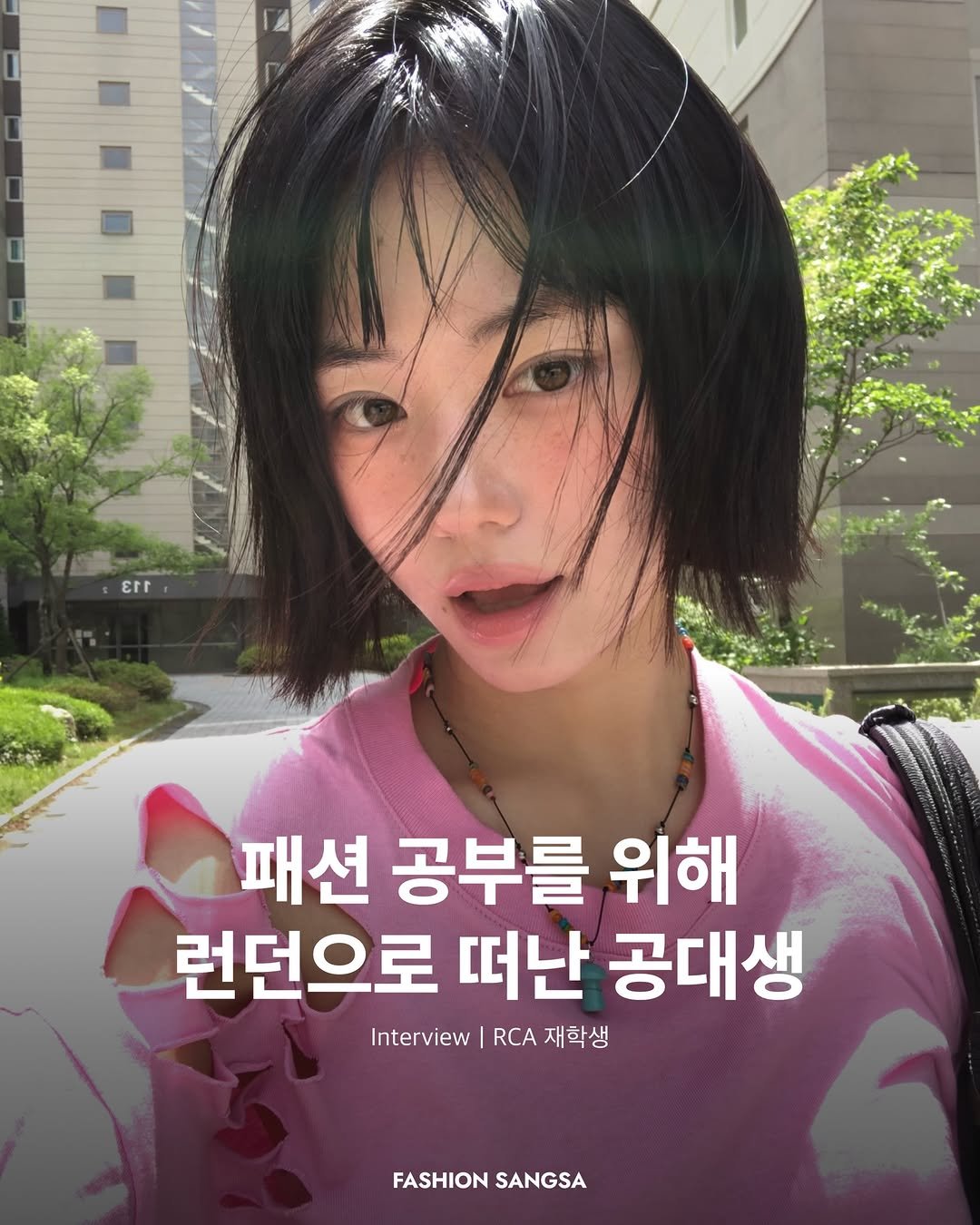 Photo shared by FASHION SANGSA 패션상사 on February 16, 2026 tagging @xsumink. May be an image of one or more people, hair and text that says 'ETr 패션 공부를 위해 런던으로 떠난 공대생 Interview |RCA 재학생 FASHION FASHIONSANGSA SANGSA'.