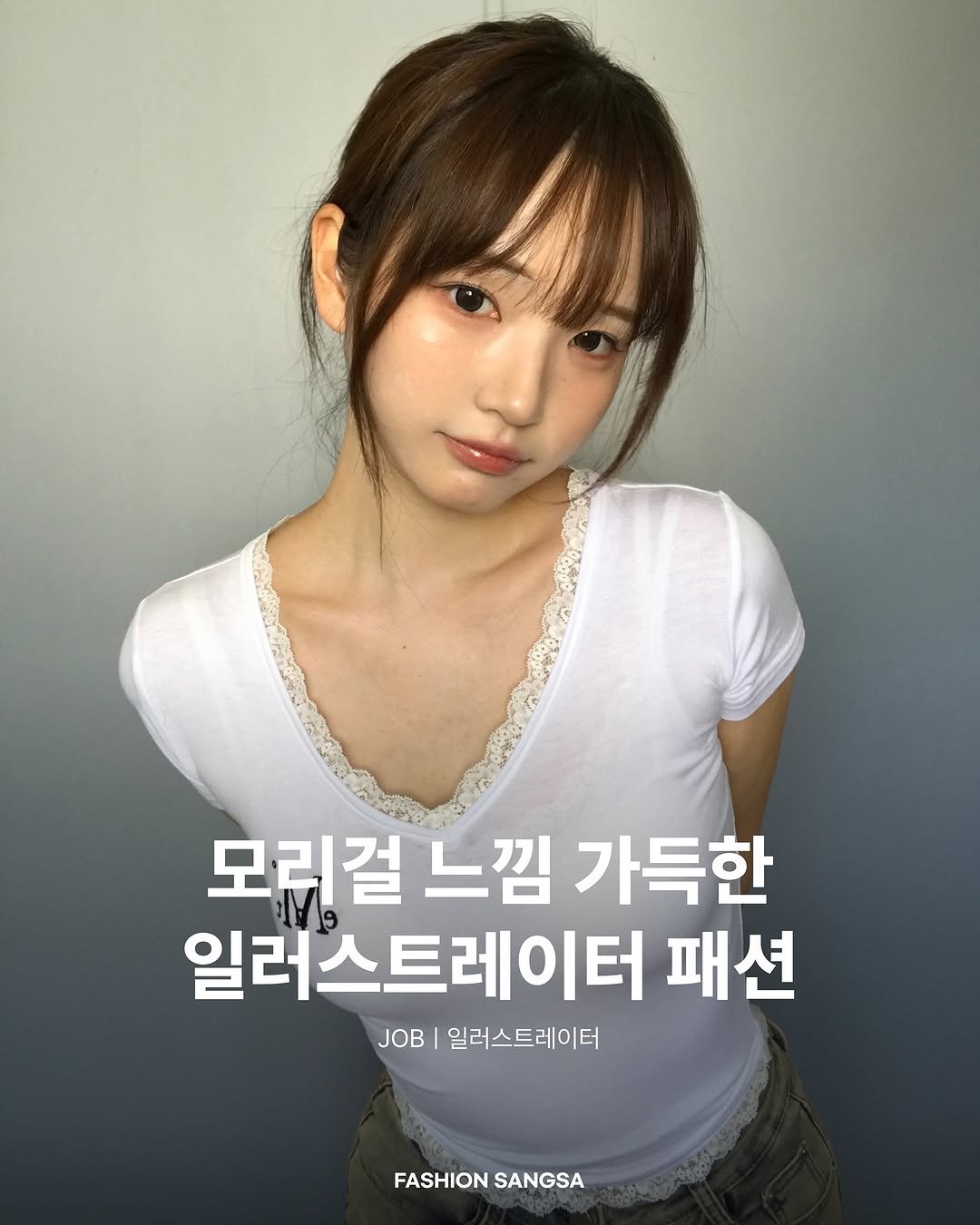 Photo shared by FASHION SANGSA 패션상사 on October 09, 2025 tagging @saso___han.00. May be an image of 1 person and text that says '모리걸 느낌 가득한 일러스트레이터 패션 일러스트레이터 FASHION FASHIONSANGSA SANGSA'.