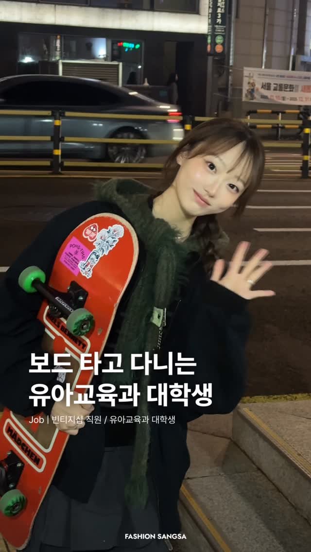 fashionsangsa 게시물 이미지: Job : 빈티지샵 직원 / 유아교육과 대학생

◽자기소개 :  사랑스러운 것들을...