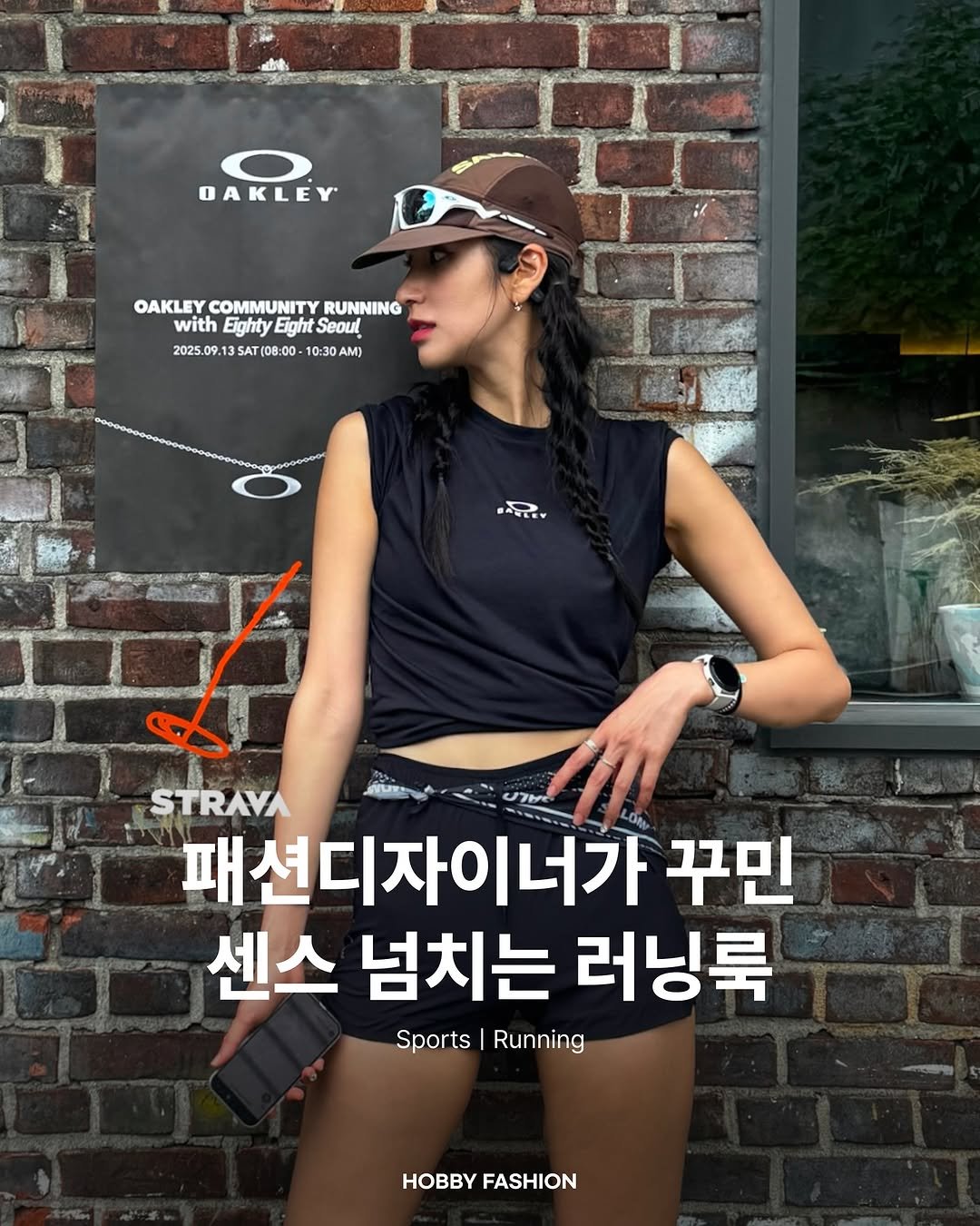 Photo shared by HOBBY FASHION 하비패션 on October 09, 2025 tagging @xoluvjung, and @fashionsangsa. May be an image of text that says 'หร้านองวลา pegRae DAKLEY OAKLEY OAKLEY.COMMUNITYRUNNING COMMUNITY RUNNING with Eighty Eight EightSeou Seoul 2025.09.1 202.09.135AT108:00-10:30AM) 09. 2025 9.13 SA (08:00- 10:30 AM) مع STRAVA မင်မးစ 패션디자이너가 ㅓ가 꾸민 센스 넘치는 러닝룩 Sports Sports|Running Running HOBBYFASHION HOBBY FASHION'.