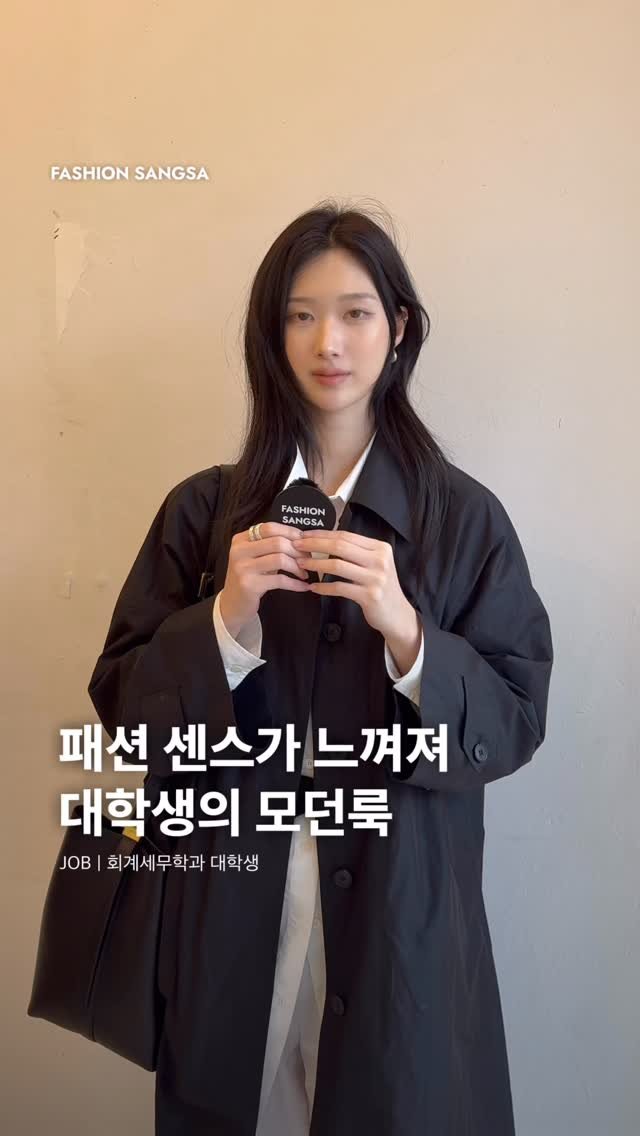 fashionsangsa 게시물 이미지: Job : 회계세무학과 대학생

️◽자기소개 
: 안녕하세요, 회계세무학과 재학중인...