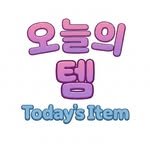 todays_items 프로필 사진