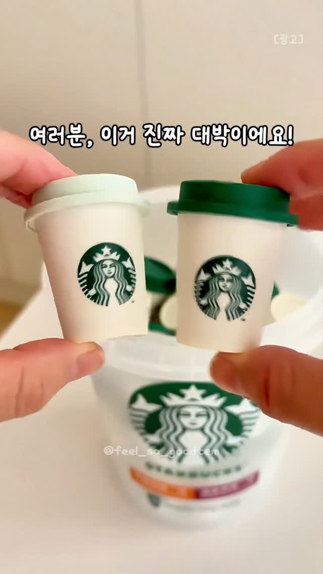 feel_so_goodtem 게시물 이미지: 댓글에 정보 남겨부시면
스벅 캡슐 정보 바로 보내드릴게요