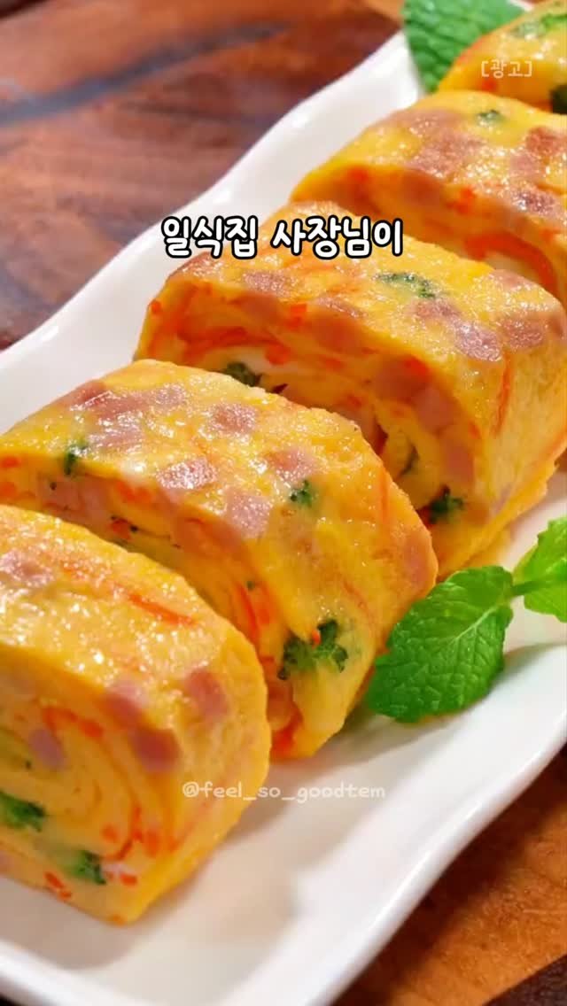 feel_so_goodtem 게시물 이미지: 비법 & 정보 아무거나 댓글 남겨주시면
계란말이 비법재료 DM으로 샥 보내드릴게요