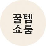 roomoftem.kr 프로필 사진