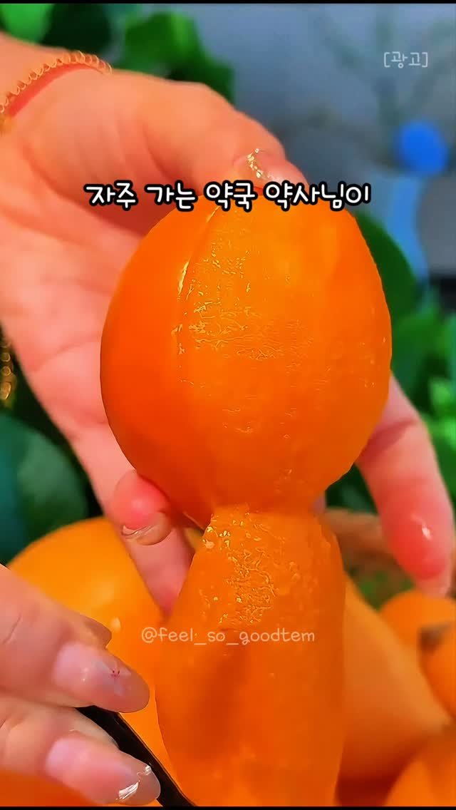 feel_so_goodtem 게시물 이미지: 📌 댓글에 ”비결” "영업비밀" 아무거나 남겨주시면 제품 정보와 구매 링크를...