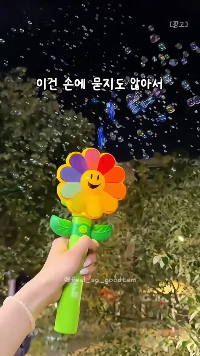 feel_so_goodtem 게시물 이미지: 📌 댓글에 ”버블”이라고 남겨주시면 구매 링크 DM으로 보내드릴게요!
‼️ 팔로우...