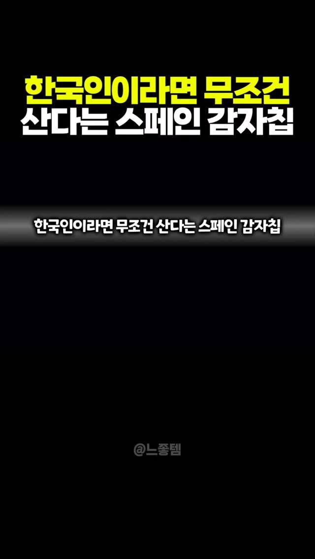 feel_so_goodtem 게시물 이미지: 국뽕 차오르는 감자칩이라니 ㄷㄷ
감자 라고 댓글 달아주시면
정보 보내드릴게요!❤️