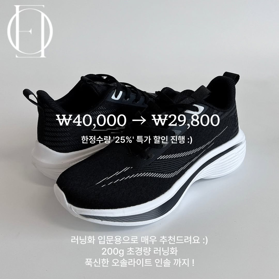 Photo by 필링온 on July 10, 2025. May be an image of shoes and text that says '40,000 → W40000→¥9,800 W29 W29,800 ,800 한정수량' 한정수량'25%' '25%' 특가 할인 진행:) 러닝화 입문용으로 매우 추천드려요:) 200g 초경량 러닝화 푹신한 한 오솔라이트 인솔 까지!'.