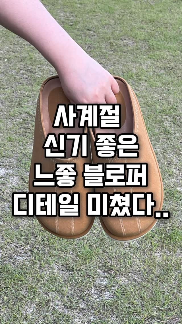 feelingon.co.kr 게시물 이미지: 사계절 신기 좋은 느좋 블로퍼
디테일 미쳤다✨
신자마자 5cm가 커지는
키높이...