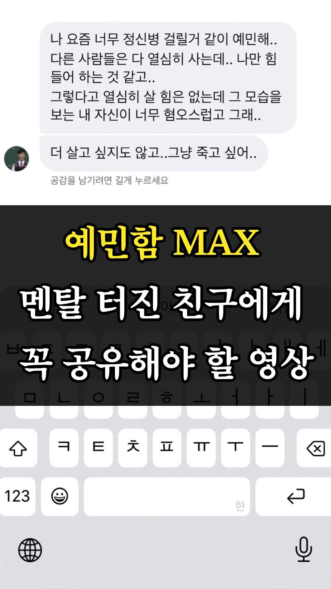 feelmbook 게시물 이미지: 예민함 MAX + 멘탈 터진 친구에게 꼭 공유해야 할 영상🥵

요즘 들어 일이나...