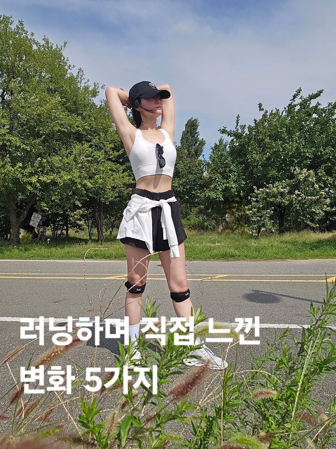 feelnowhere 게시물 이미지: 러닝 꾸준히 하며 직접 체감한 변화 5가지.
러닝을 꾸준히 하면서 점점 몸이...