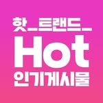 hot__trend_ 프로필 사진