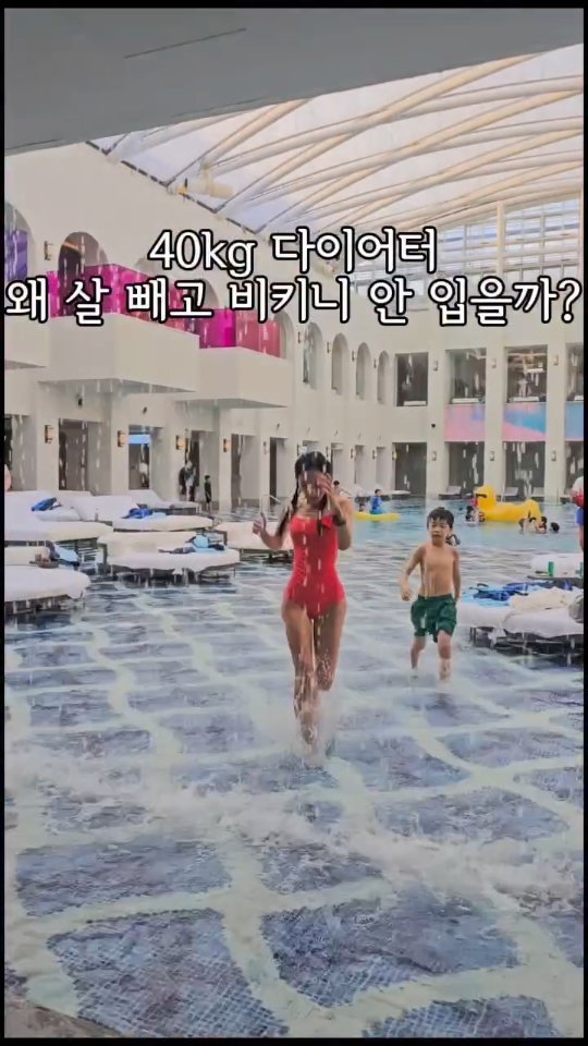 feelnowhere 게시물 이미지: 40kg 다이어터, 살 빼면 무조건 비키니 입어야지 했는데...