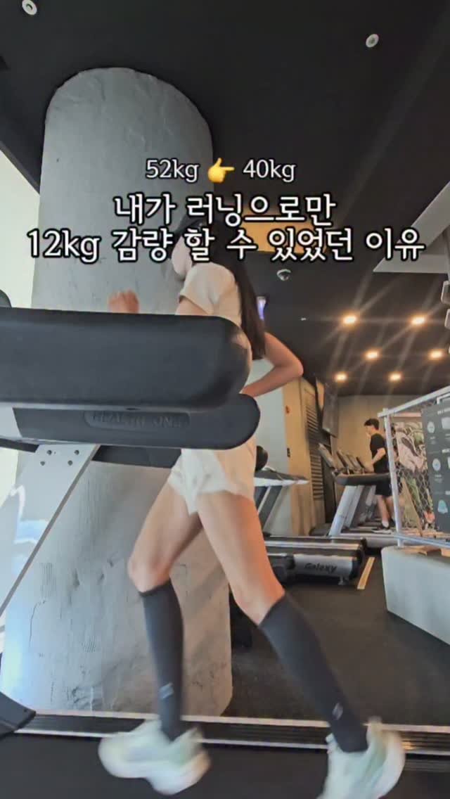 feelnowhere 게시물 이미지: 저는 감량기때 늘 8km를 뛰었어요.
컨디션에 따라 보통55분~1시간20분...