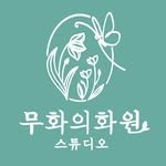 muhwaofficial 프로필 사진