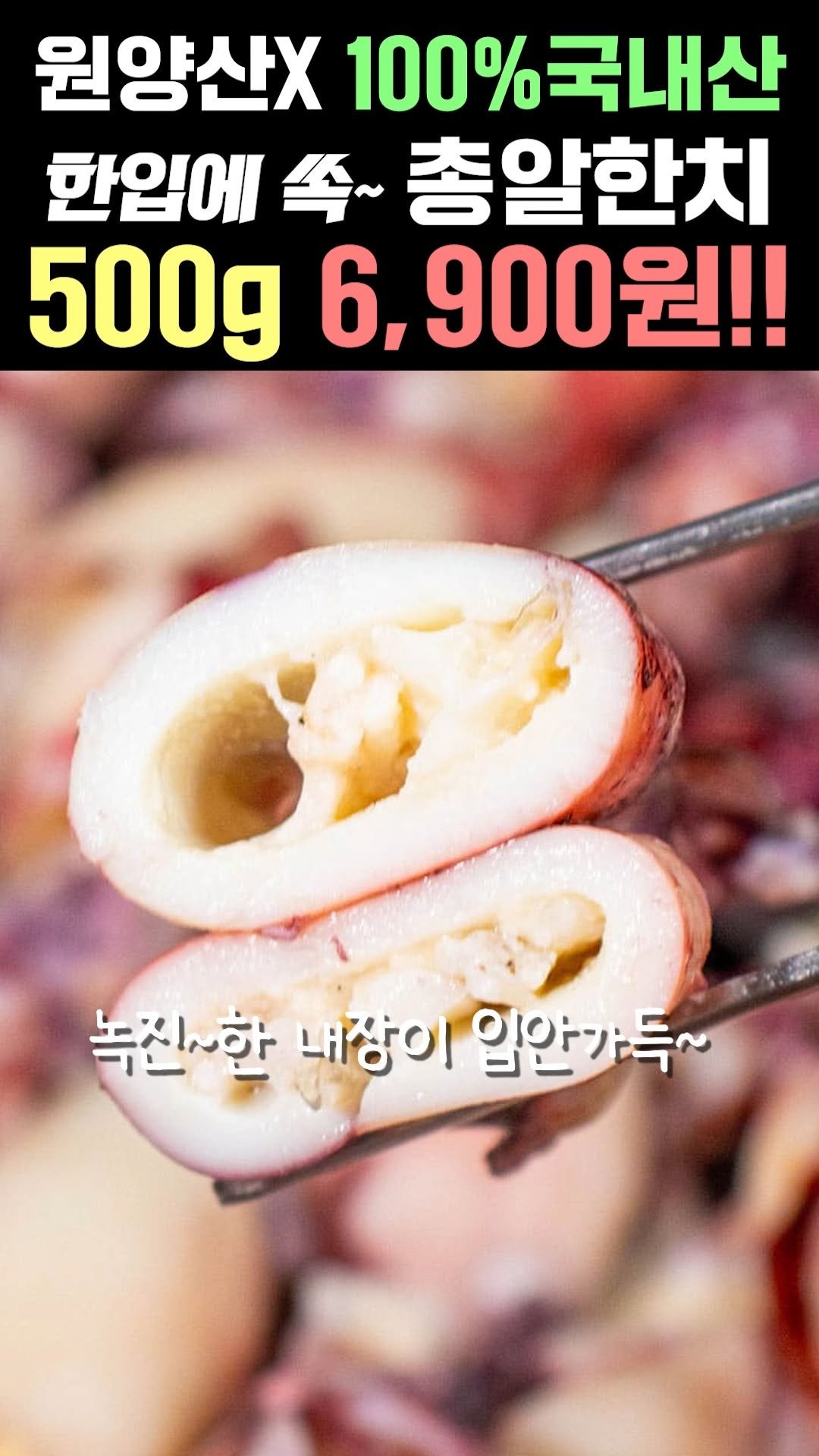 fighting._.farm 게시물 이미지: 100%국내산 총알한치
특가로 준비했습니다 !!
먹을때마다 모래 씹히는 원양산...