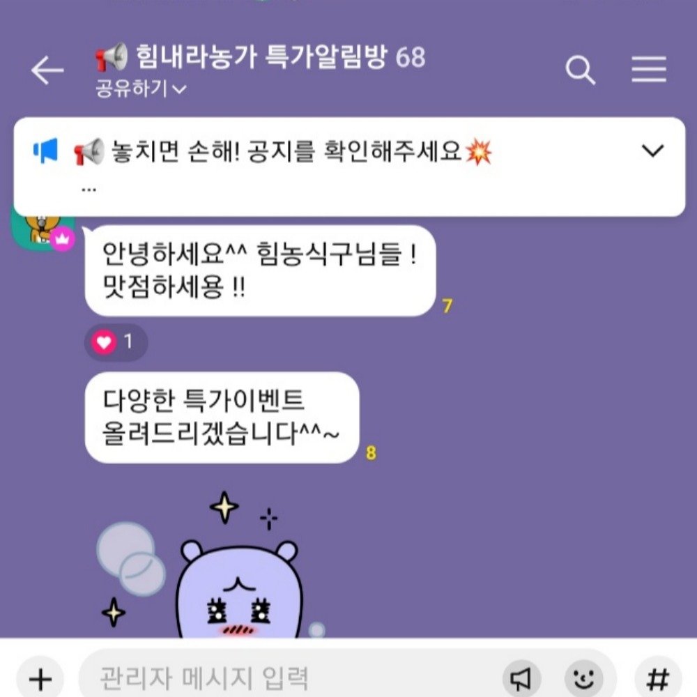Photo by 힘내라농가 - 농수산물 1등 공구직거래 마켓 on April 28, 2025.